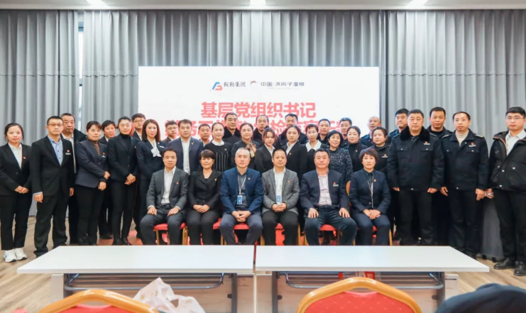 鞍勤集團(tuán)、溫泉集團(tuán)黨委2021年度基層黨組織書(shū)記、黨務(wù)工作者、紀(jì)檢監(jiān)察干部學(xué)黨史，亮旗幟，提升黨性修養(yǎng)集中學(xué)習(xí)培訓(xùn)圓滿(mǎn)結(jié)束