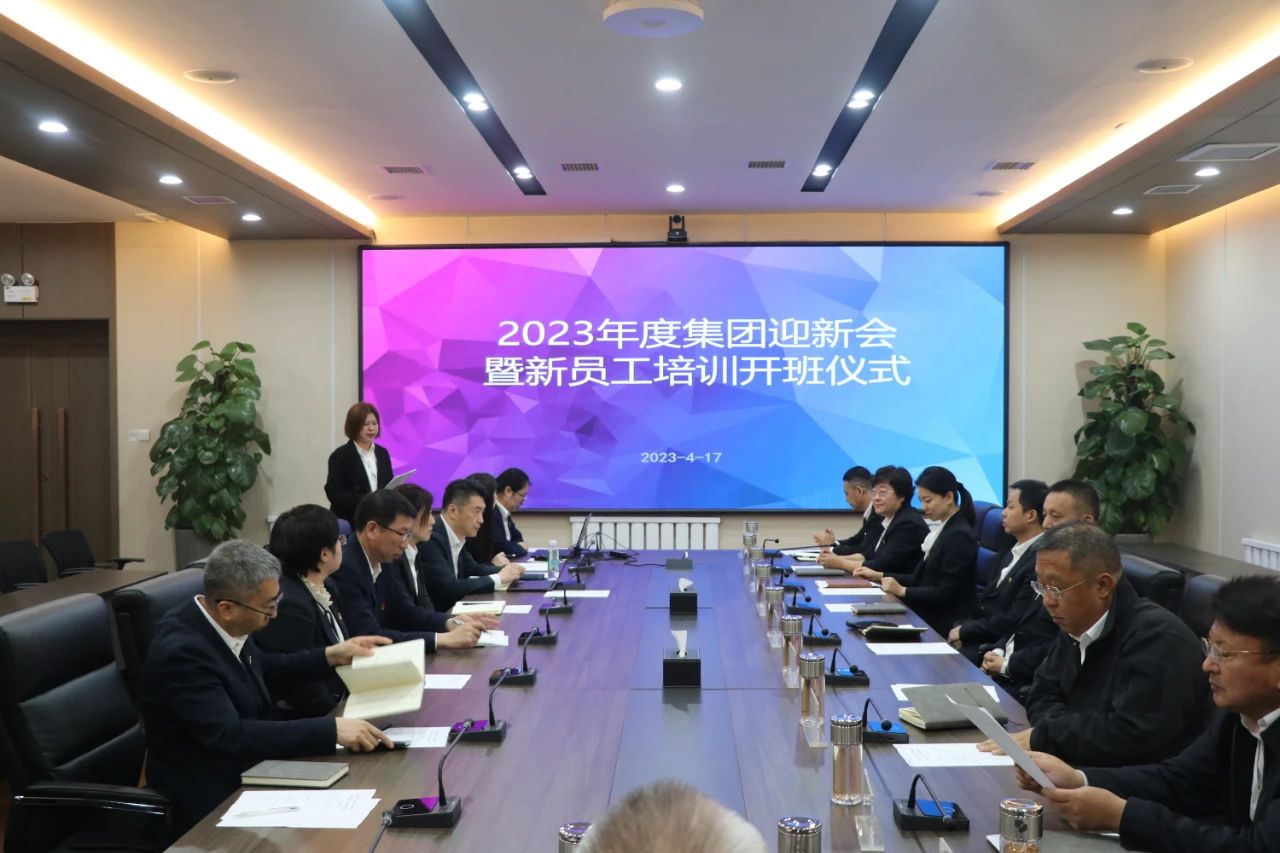 鞍勤集團、溫泉集團、公服集團開啟新生入職開營儀式